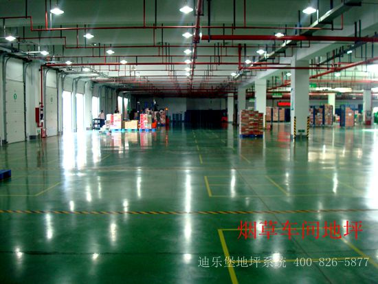 密封固化劑地坪---煙草車間地坪 密封固化劑地坪---煙草車間地坪