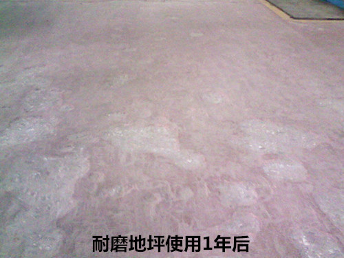 汽車(chē)車(chē)間地面