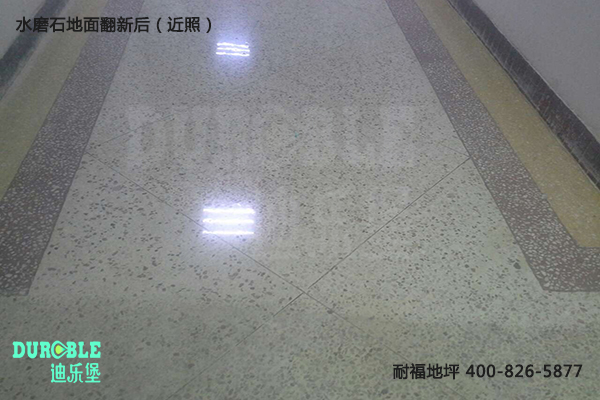 舊地面翻新