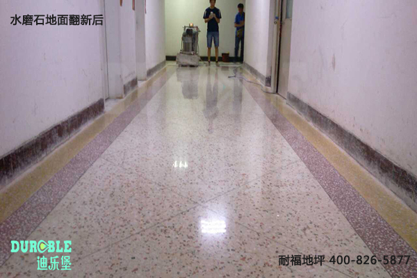 舊地面翻新