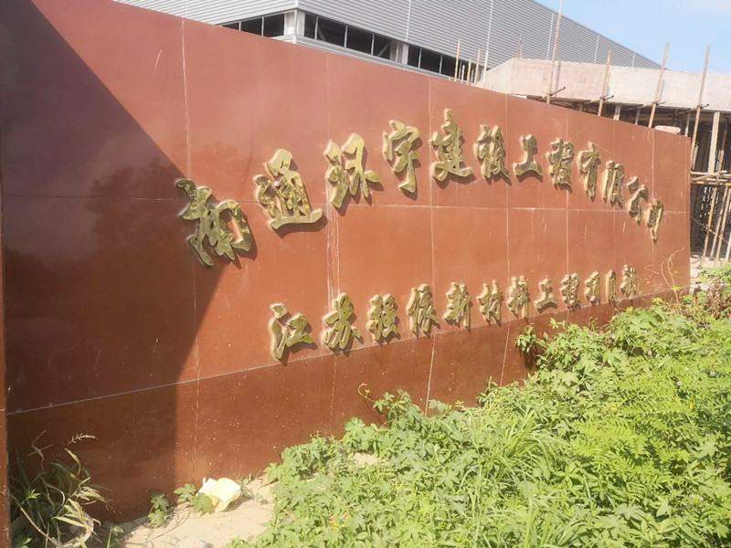 密封固化地坪