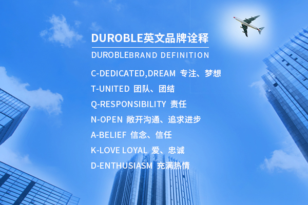 迪樂堡地坪系統